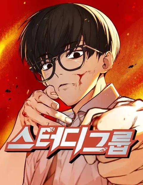 流氓读书会漫画