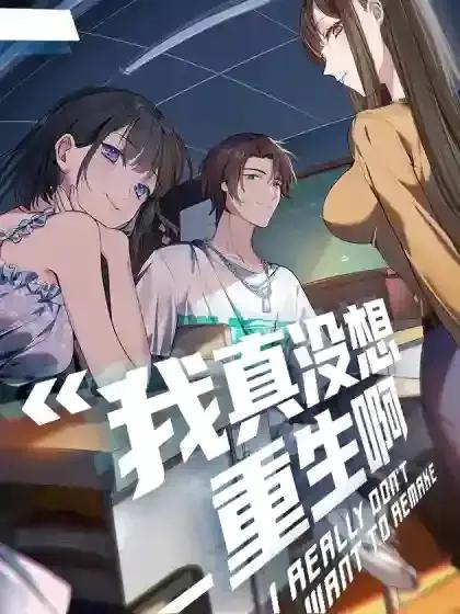我叫陈汉升漫画