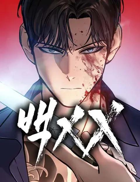 白XX漫画