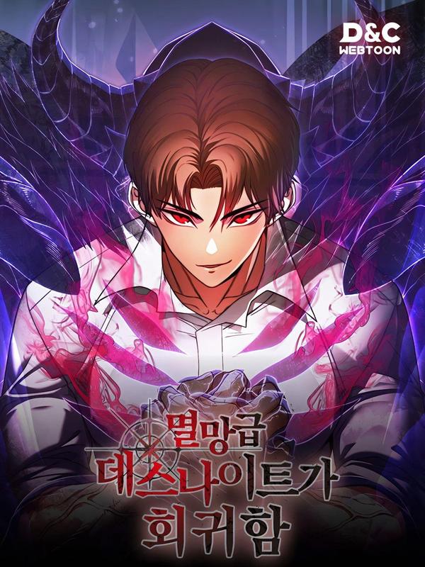 毁灭级死亡骑士回归漫画