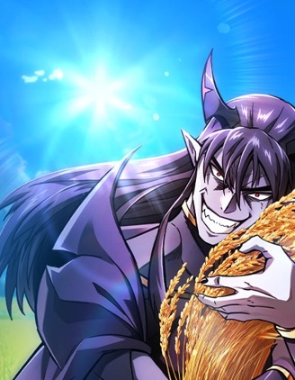 魔王大人,大丰收!