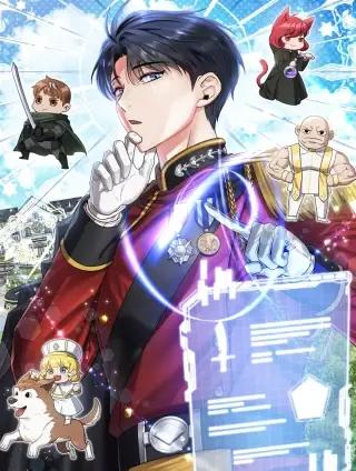 屠龙王的重启人生漫画