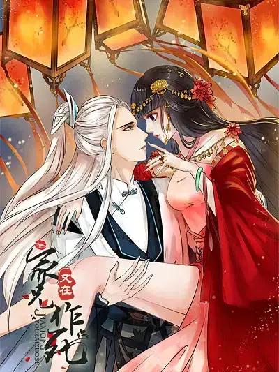 我家徒弟又挂了漫画