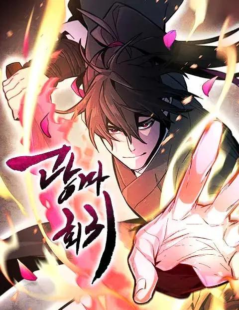 狂魔重生记漫画