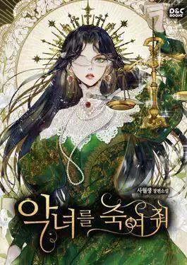 杀死那个恶女免费漫画第二季漫画