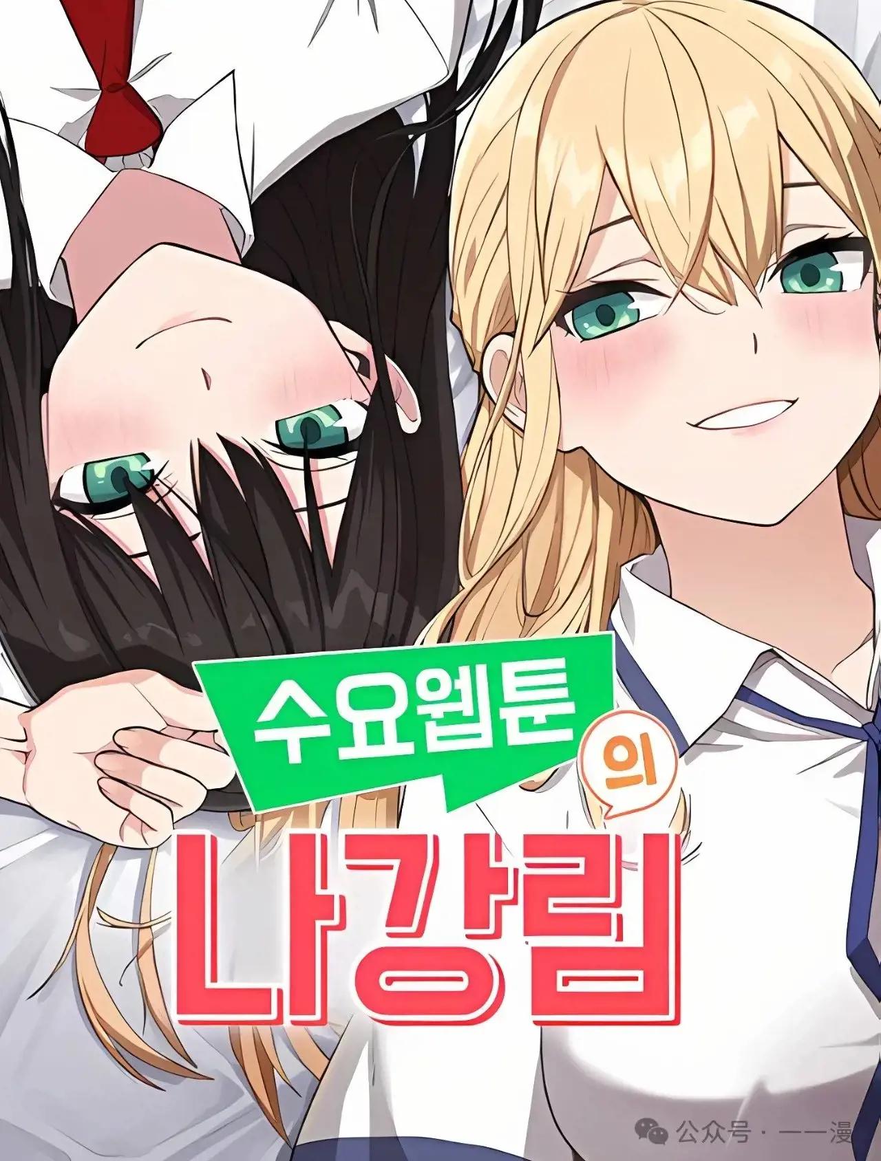 漫画里的罗康林漫画