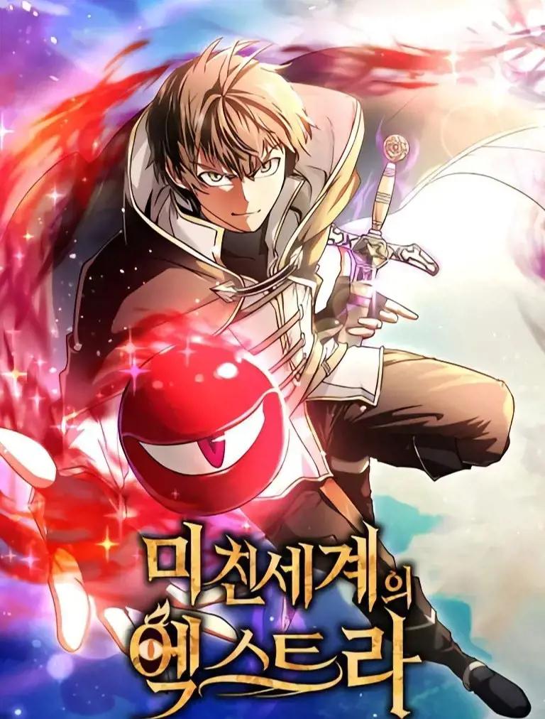 在疯狂世界里当配角漫画