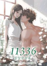 11336漫画