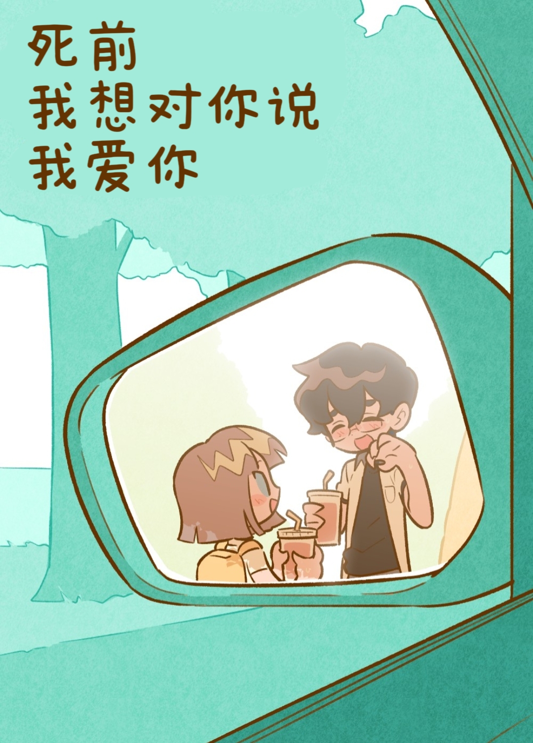 Unni短篇漫画漫画