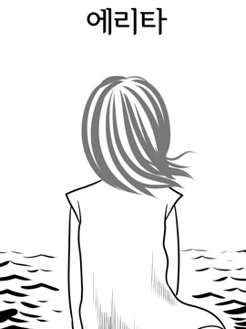 愛麗塔漫画