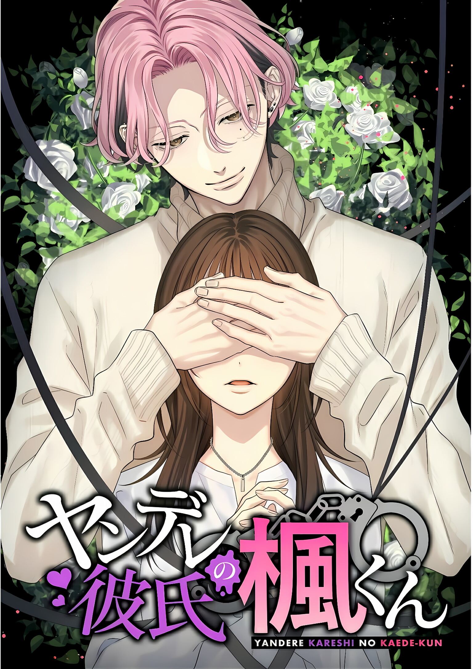 病娇男友小风漫画