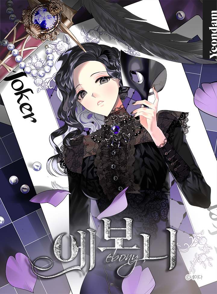 伯爵孤女的重生