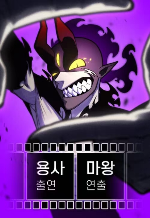 被魔王執導的勇者漫画