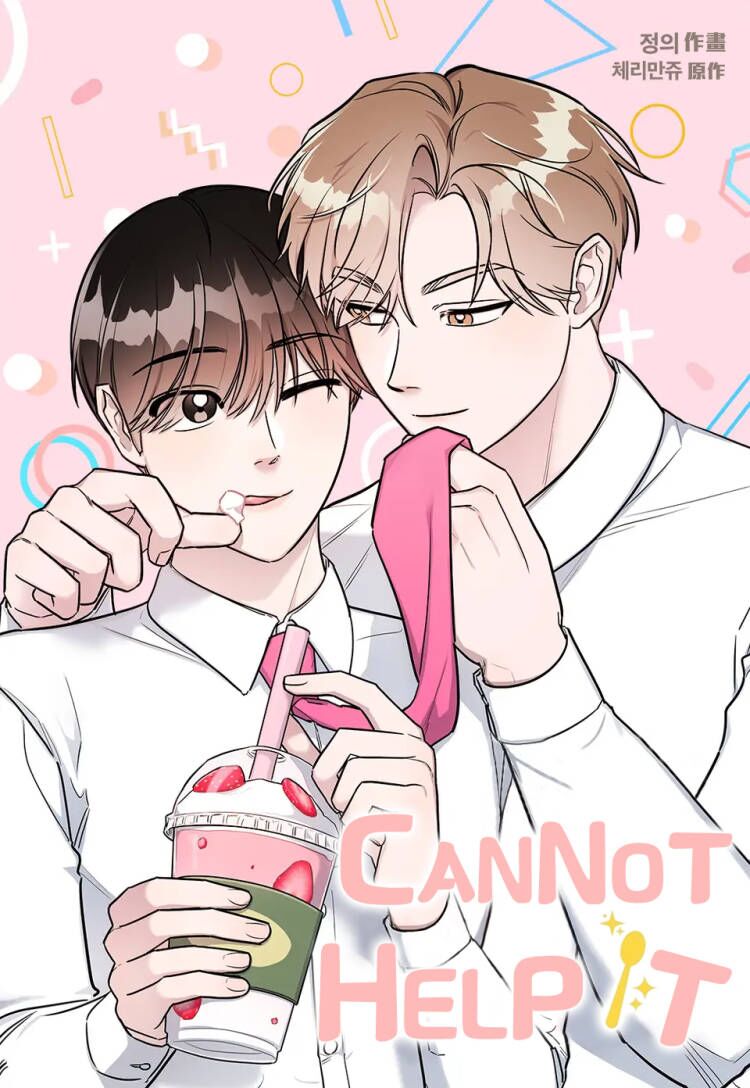 can not help it漫画