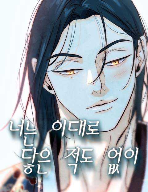 從未如此觸碰過你漫画