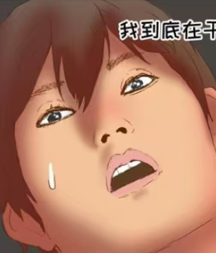 大姐大我惹定你了！漫画