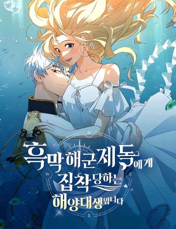 反派海軍司令盯上我漫画