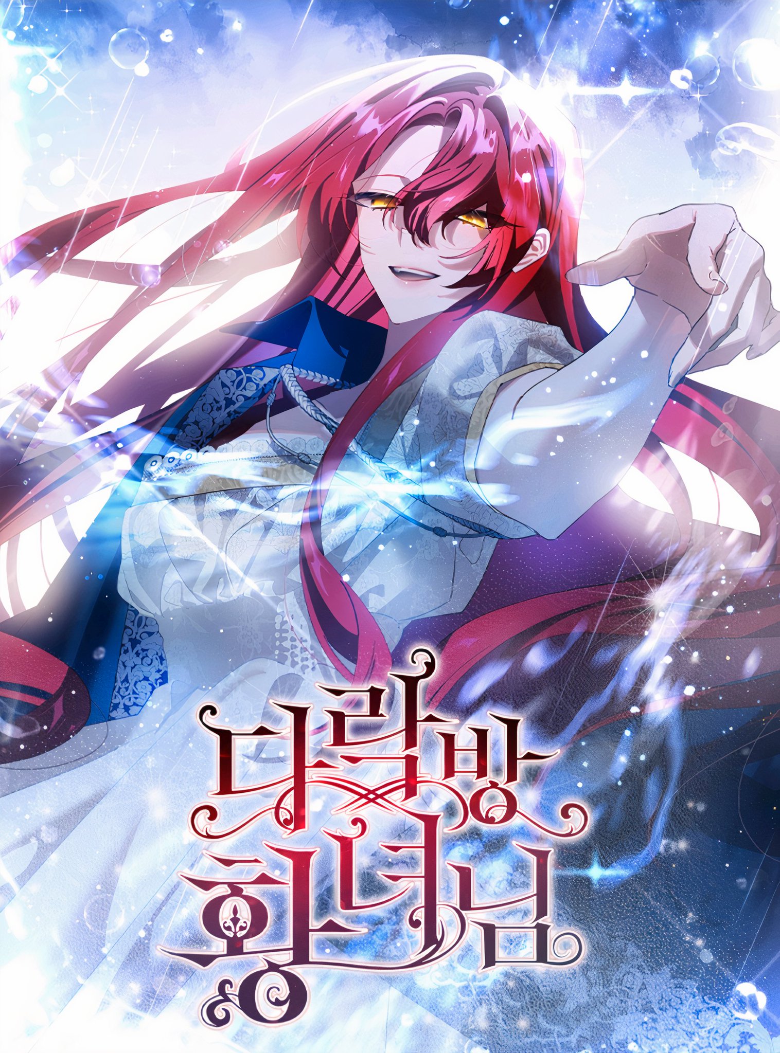 閣樓公主