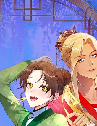 皇后不能說的祕密漫画