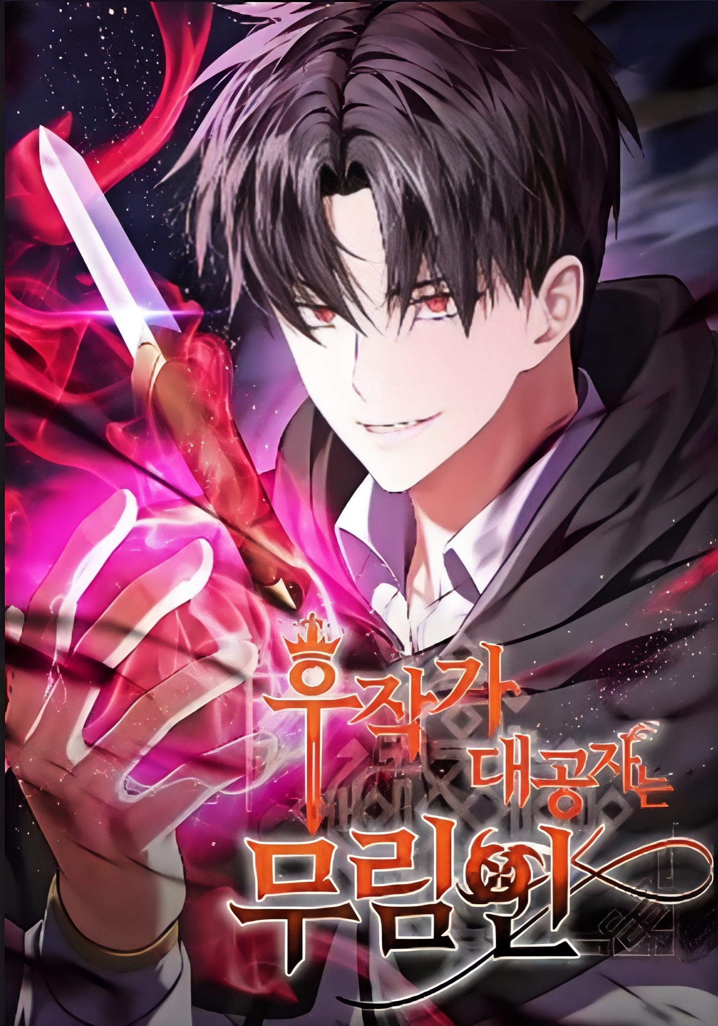 侯爵家長公子是武術家漫画