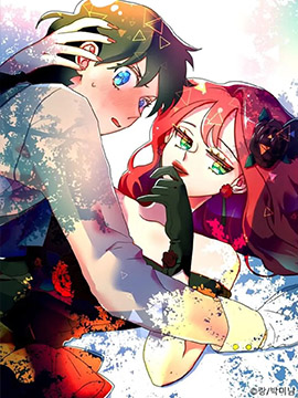 花花公主與王子漫画