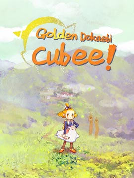 金色鬼怪庫比