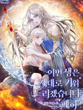 今生我會好好照顧陛下