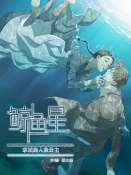 鯨魚星