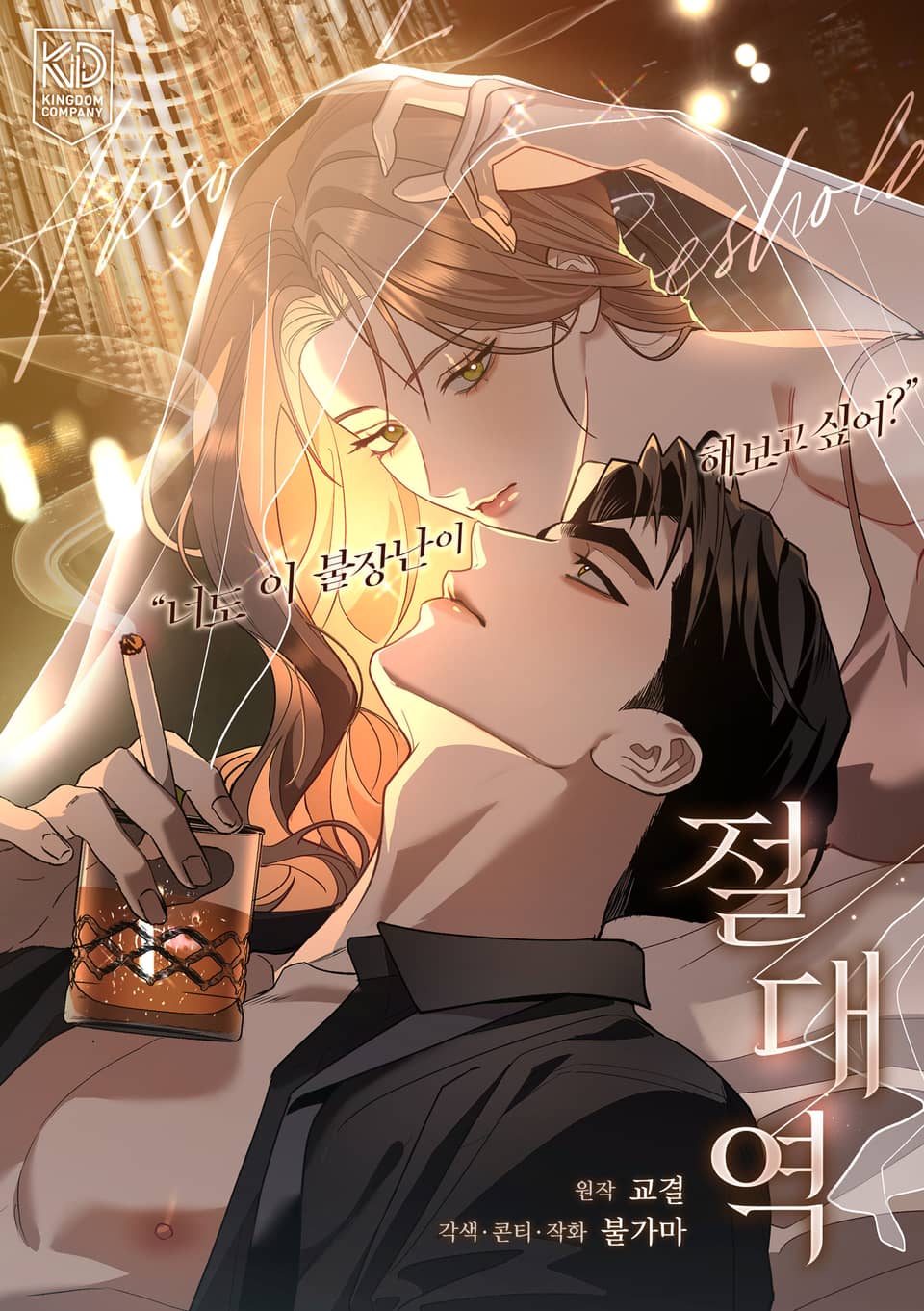 絕對閾