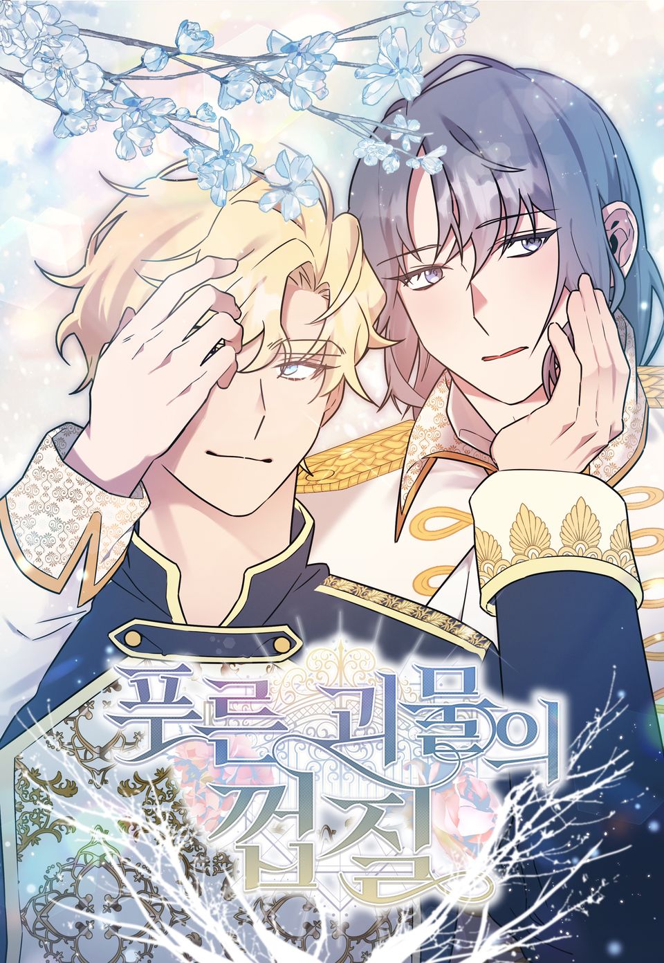 藍色怪物漫画