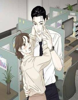 李小姐明天也要上班漫画