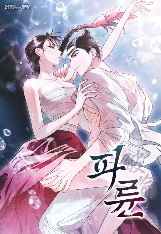 破倫漫画