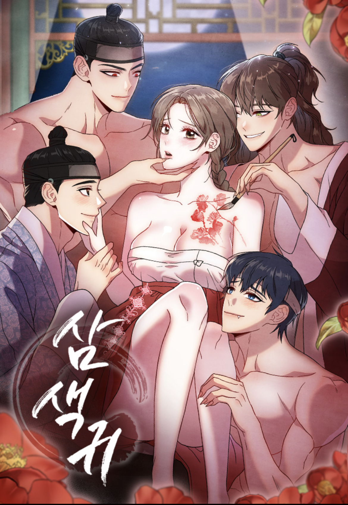 三色鬼