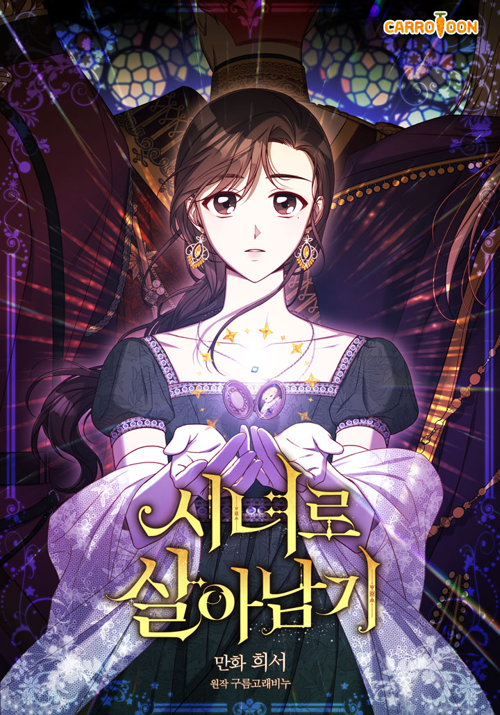 侍女只想活下去 - Hee-seo,cloudwhale soap