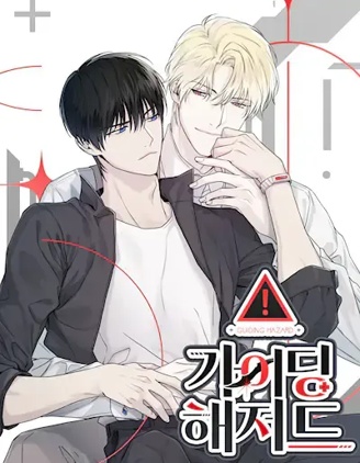 疏導危機漫画