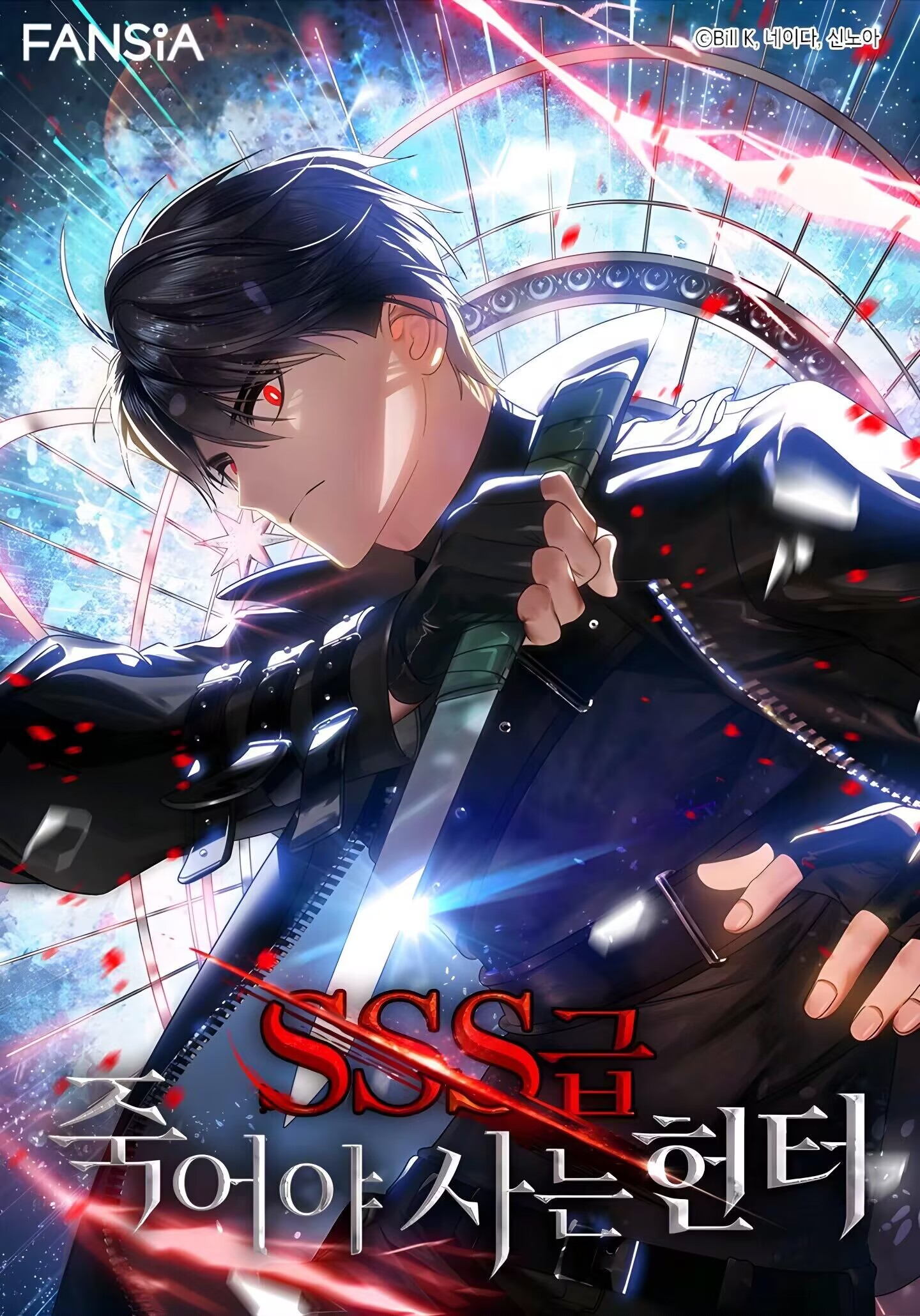 SSS級自殺獵人