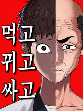 吞鬼師漫画
