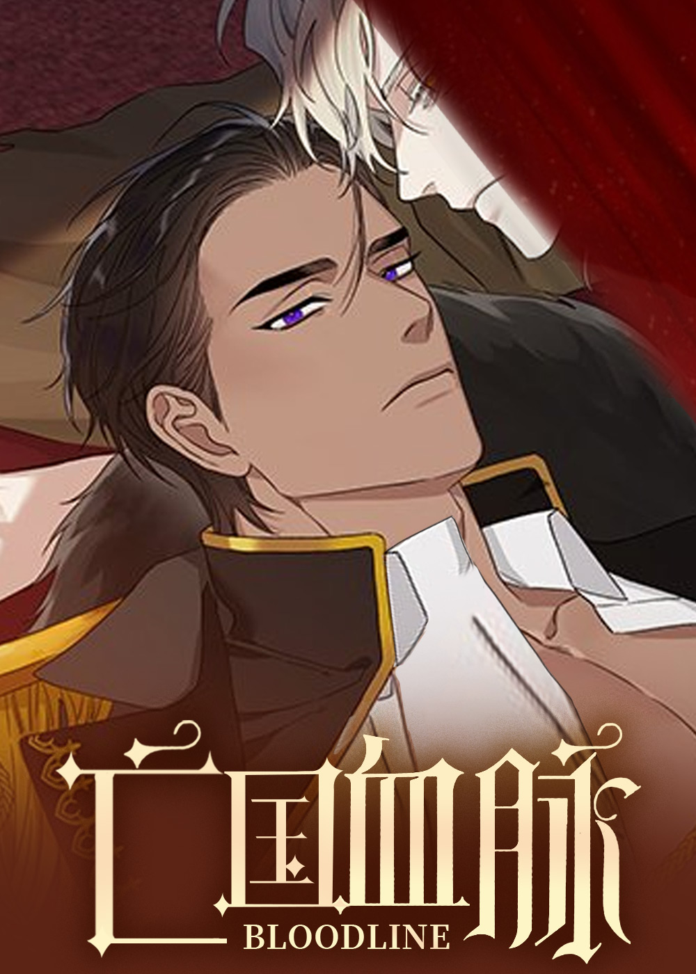 亡國血脈漫画