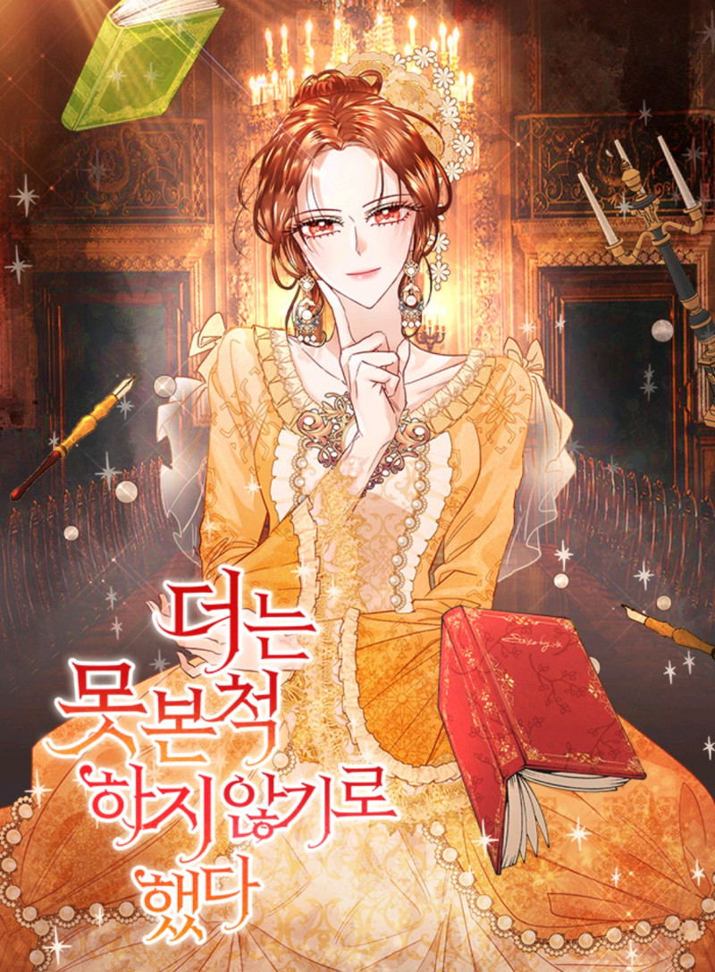 我決定不再視而不見漫画