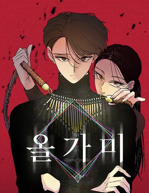 陷阱漫画