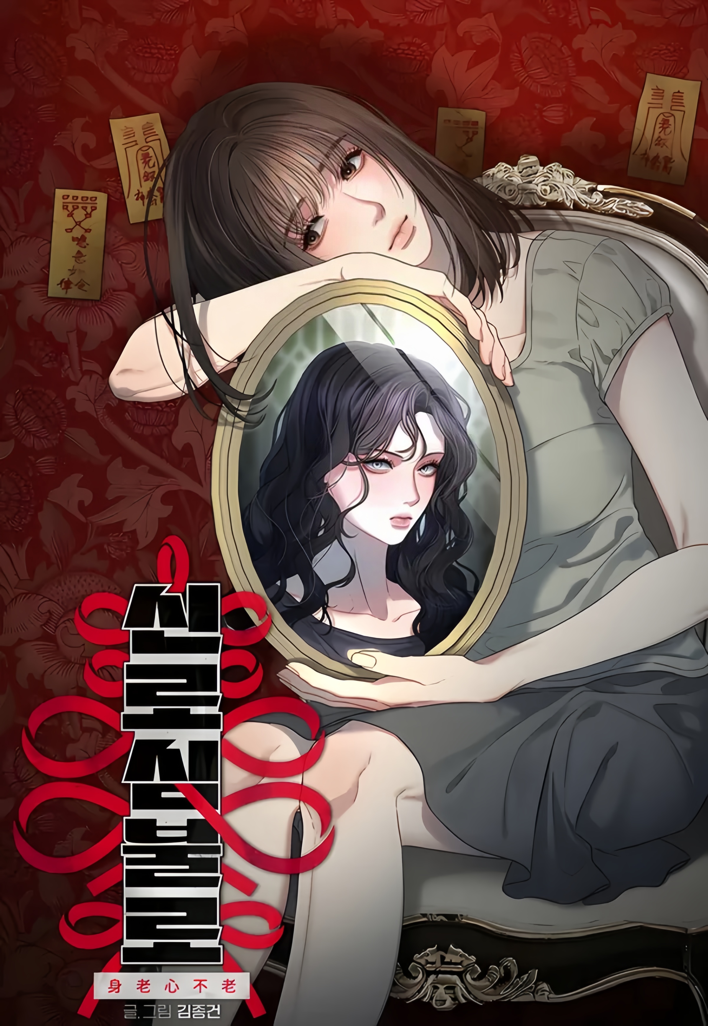 身老心不老漫画漫画