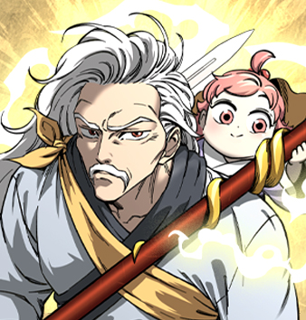 爺爺武士與至尊孫女漫画