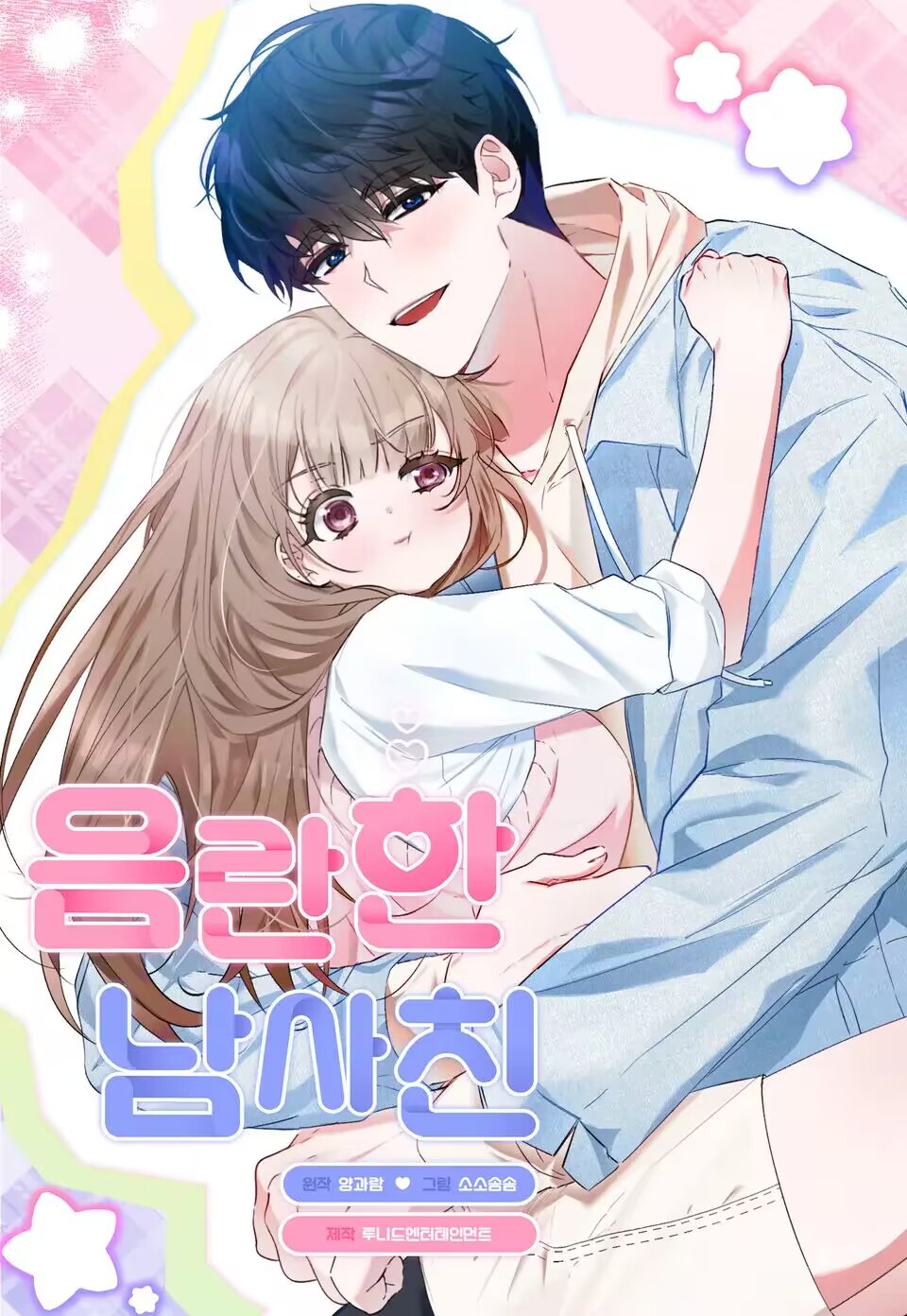 淫亂藍顏