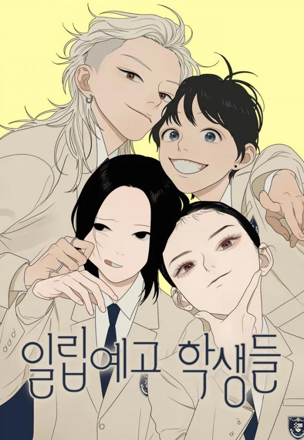 伊利普藝高的學生們