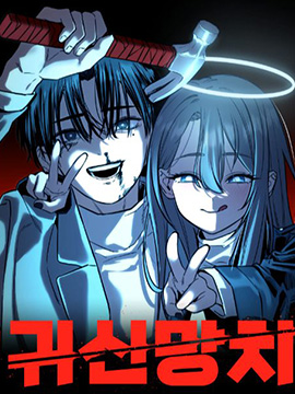 幽鬼之錘漫画