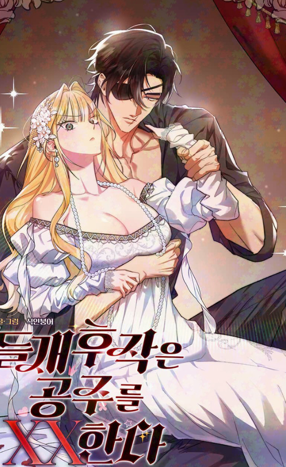 野犬侯爵與公主的XX漫画