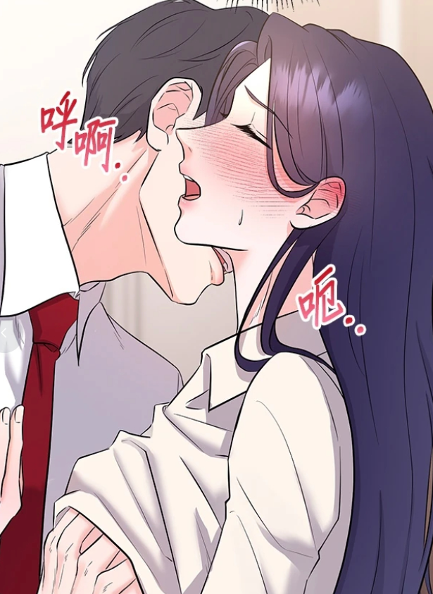 與上司的一夜情漫画