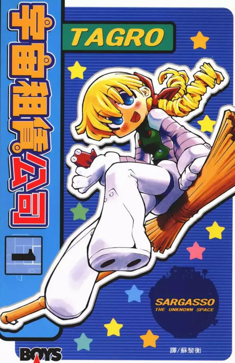 宇宙租賃公司