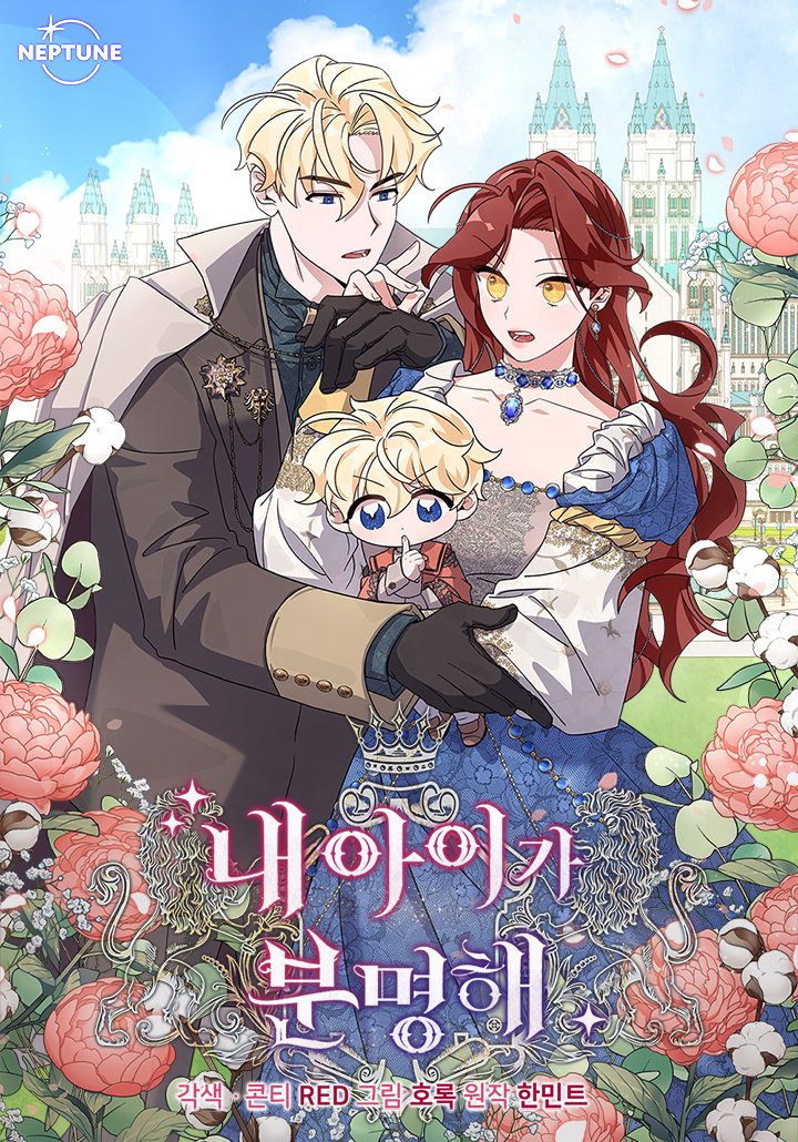 這肯定是我的孩子漫画