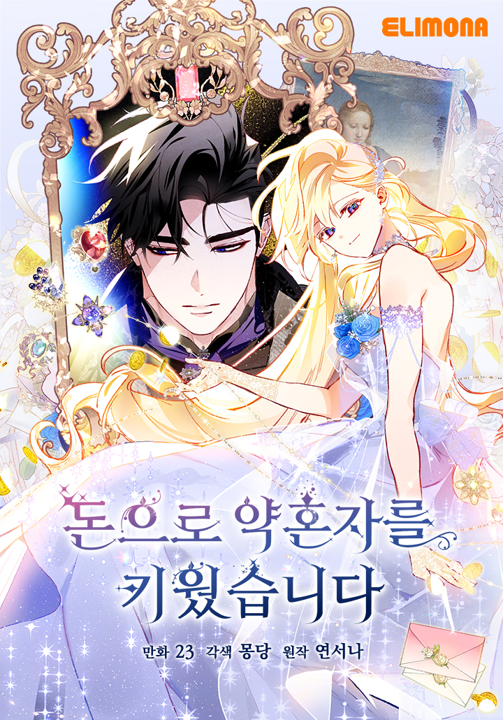 砸錢養個未婚夫漫画